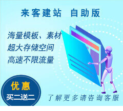 万山自助建站联系电话