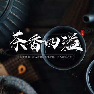 万山茶叶企业-优选茶叶企业网站模板网站开发