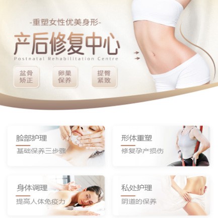 万山产后修复小程序