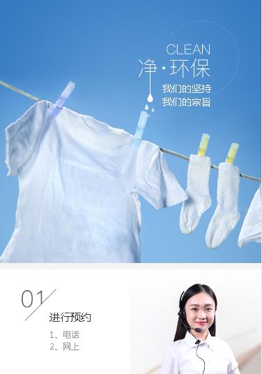 万山洗衣预约小程序开发